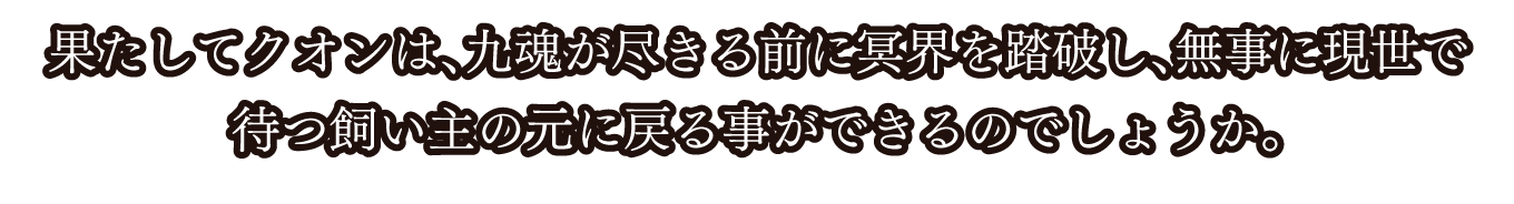 業魔形態