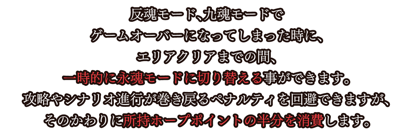 ちょこっと永魂化